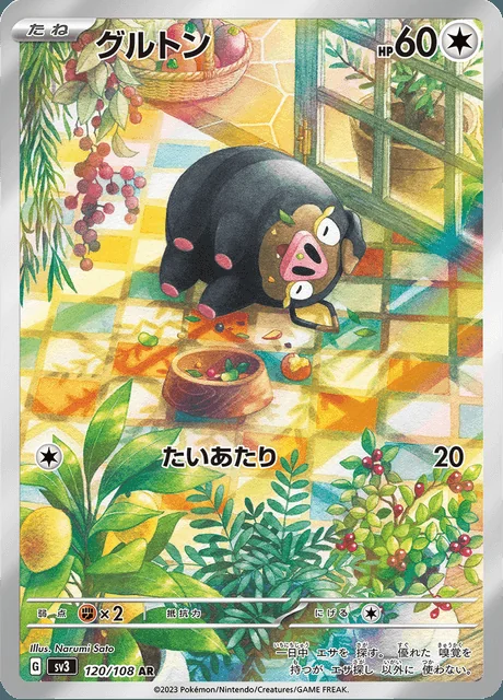 Lechonk 120/108 — Ruler of the Black Flame