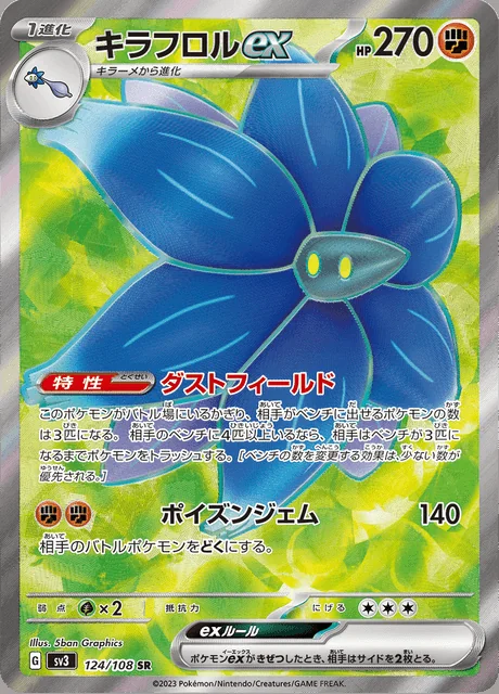 Glimmora ex 124/108 — Ruler of the Black Flame