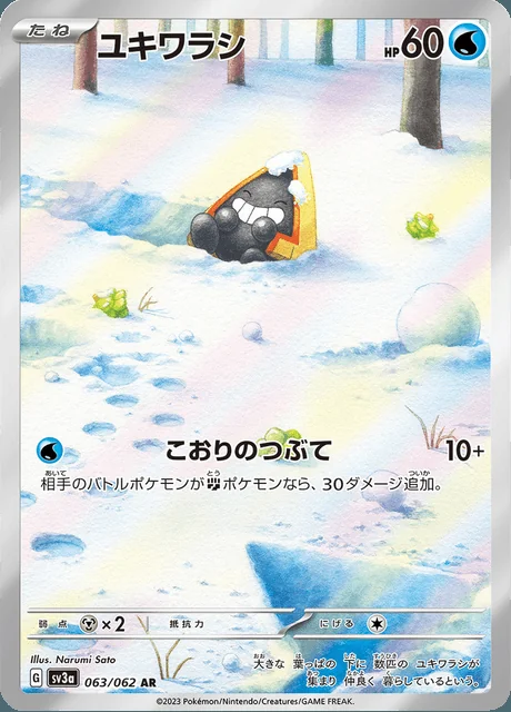 Snorunt 063/062 — Raging Surf