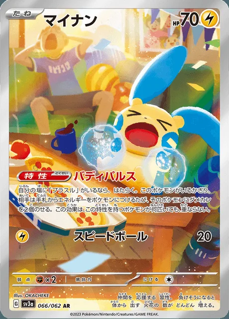 Minun 066/062 — Raging Surf