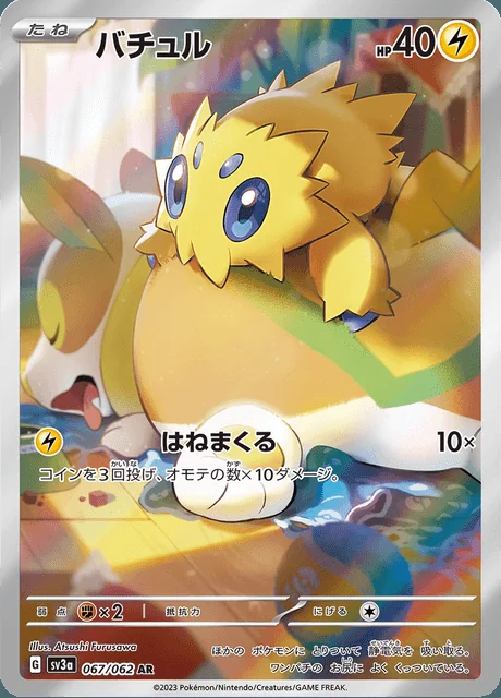 Joltik 067/062 — Raging Surf