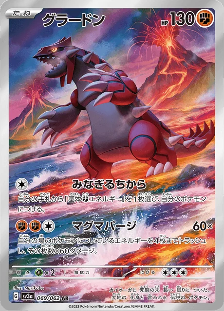Groudon 069/062 — Raging Surf