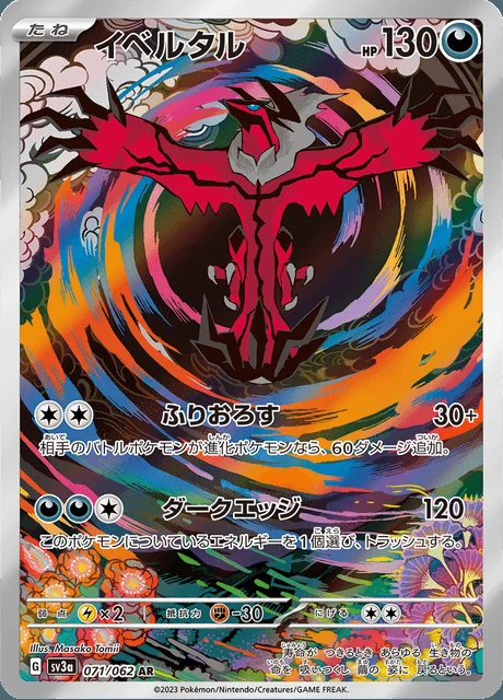 Yveltal 071/062 — Raging Surf