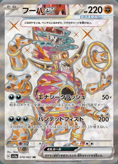 Hoopa ex 078/062 — Raging Surf