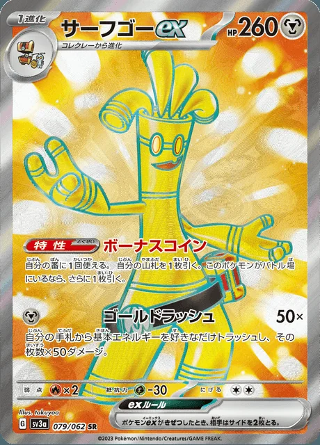 Gholdengo ex 079/062 — Raging Surf