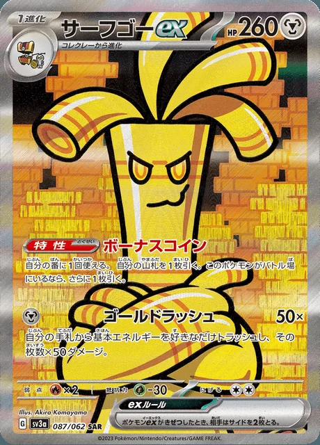 Gholdengo ex 087/062 — Raging Surf