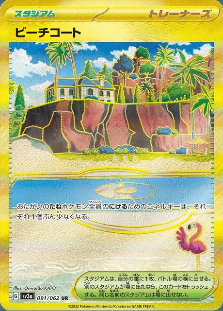 Beach Court 091/062 — Raging Surf