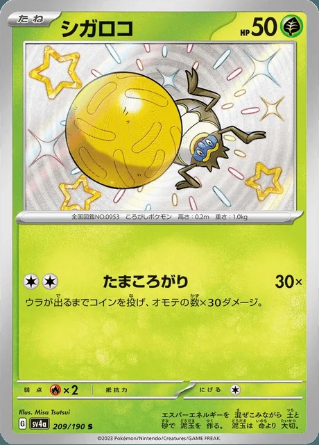 Rellor 209/190 — Shiny Treasure ex
