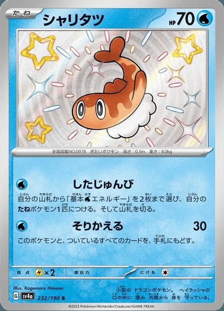 Tatsugiri 232/190 — Shiny Treasure ex