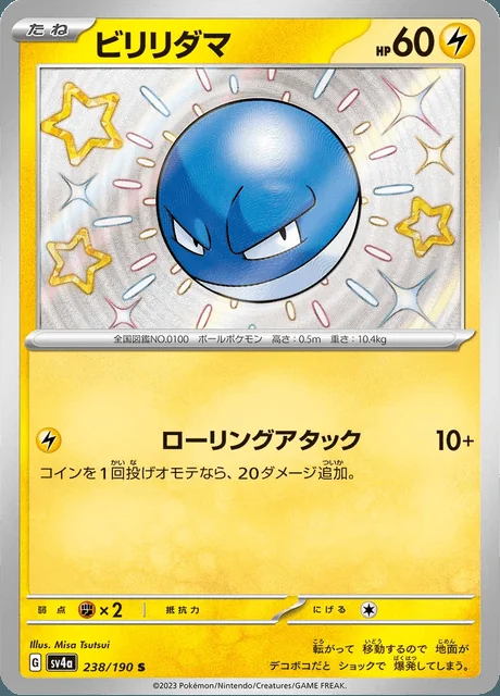 Voltorb 238/190 — Shiny Treasure ex