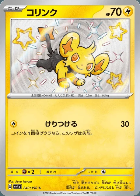 Shinx 240/190 — Shiny Treasure ex
