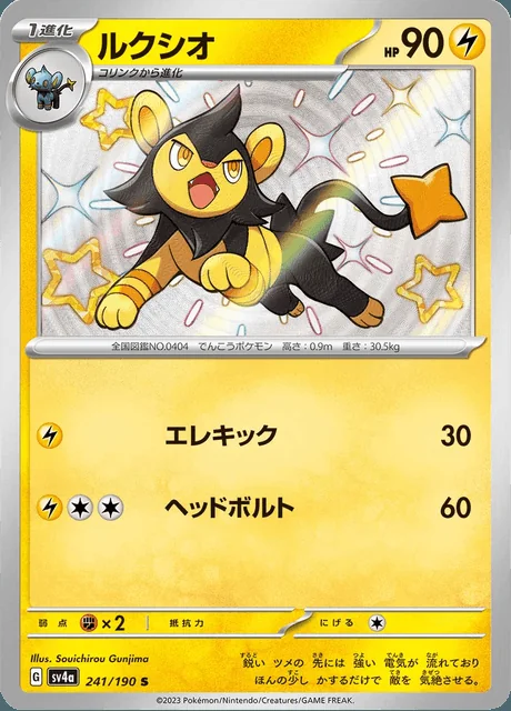 Luxio 241/190 — Shiny Treasure ex