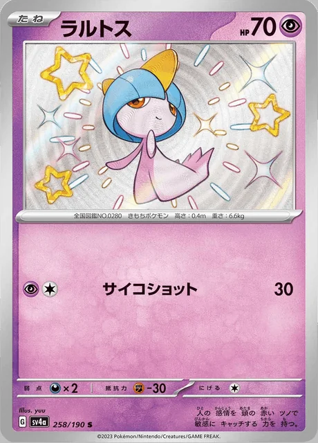 Ralts 258/190 — Shiny Treasure ex
