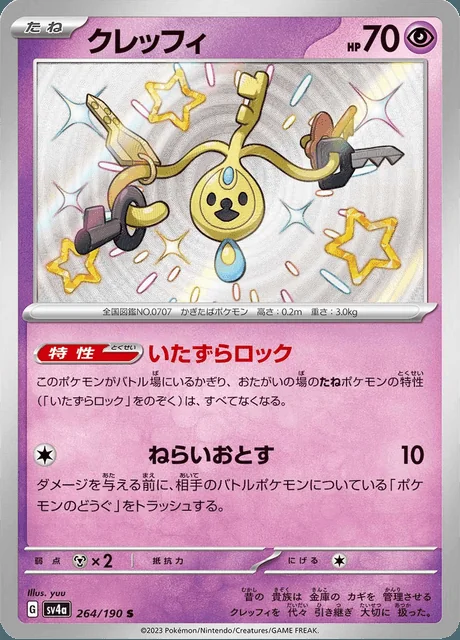 Klefki 264/190 — Shiny Treasure ex