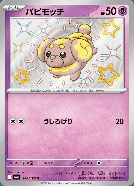Fidough 266/190 — Shiny Treasure ex