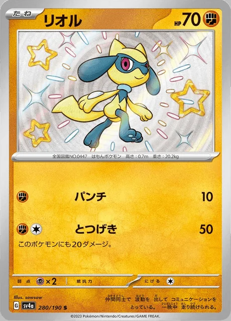 Riolu 280/190 — Shiny Treasure ex