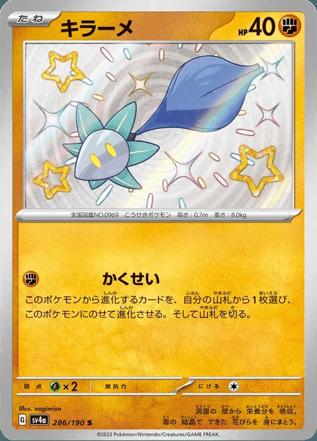Glimmet 286/190 — Shiny Treasure ex