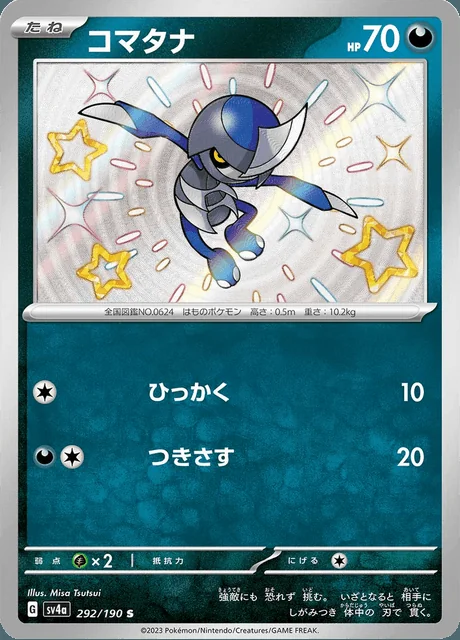Pawniard 292/190 — Shiny Treasure ex