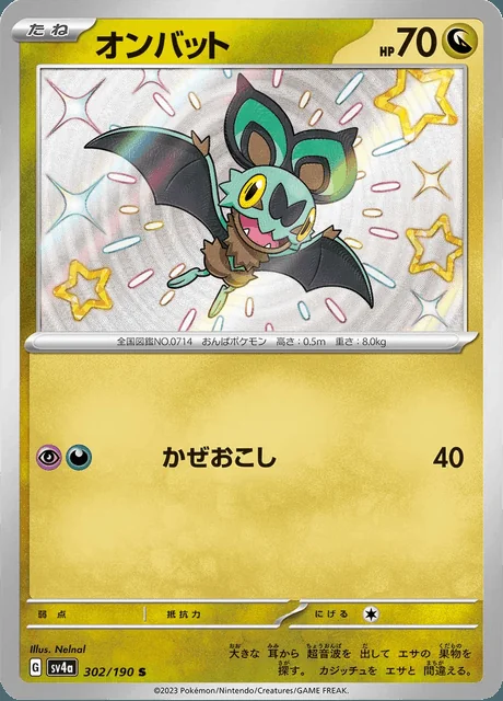 Noibat 302/190 — Shiny Treasure ex