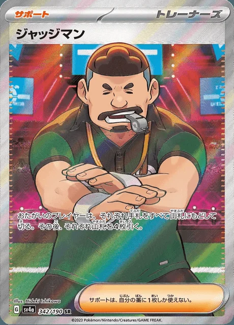 Judge 342/190 — Shiny Treasure ex