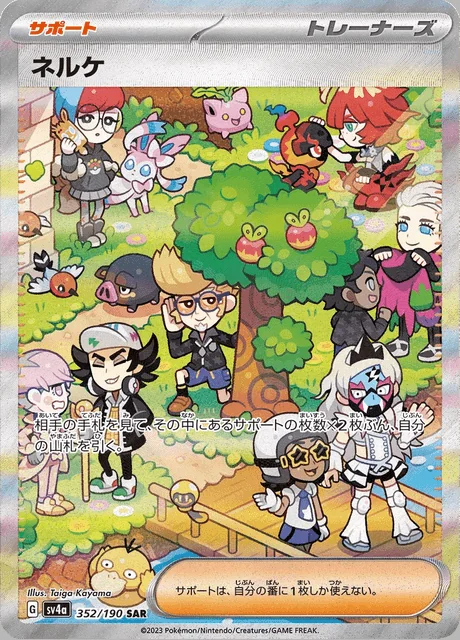 Clive 352/190 — Shiny Treasure ex
