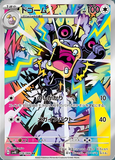 Loudred 078/066 — Ancient Roar