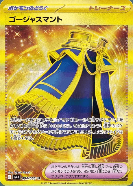 Luxurious Cape 094/066 — Ancient Roar