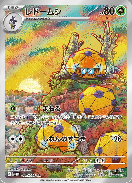 Dottler 067/066 — Future Flash