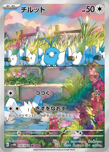 Swablu 076/066 — Future Flash
