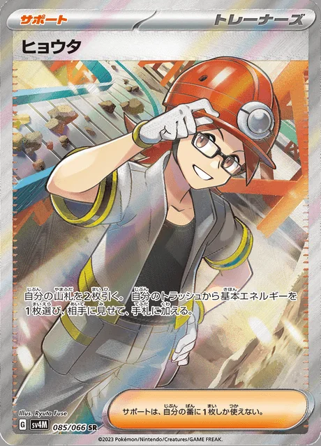 Roark 085/066 — Future Flash