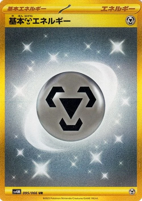 Basic Metal Energy 095/066 — Future Flash