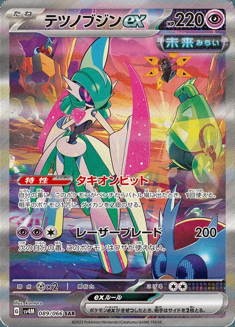 Iron Valiant ex 89/66 — Future Flash