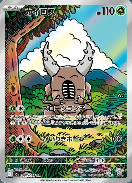 Pinsir 067/066 — Crimson Haze