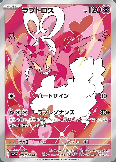 Enamorus 074/066 — Crimson Haze