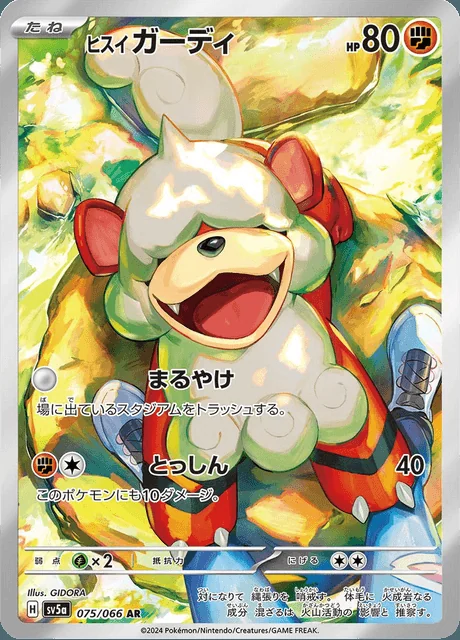 Hisuian Growlithe 075/066 — Crimson Haze