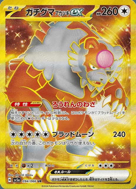 Bloodmoon Ursaluna ex 094/066 — Crimson Haze