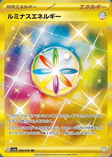Luminous Energy 096/066 — Crimson Haze