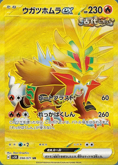 Gouging Fire ex 098/071 — Wild Force