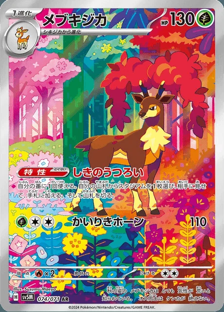 Carta Sawsbuck