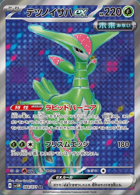 Iron Leaves ex 084/071 — Cyber Judge
