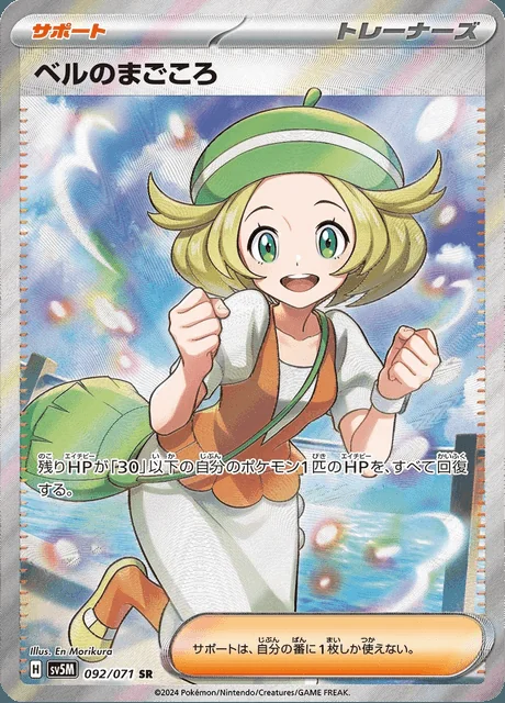 Bianca's Devotion 092/071 — Cyber Judge