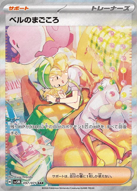 Bianca's Devotion 097/071 — Cyber Judge