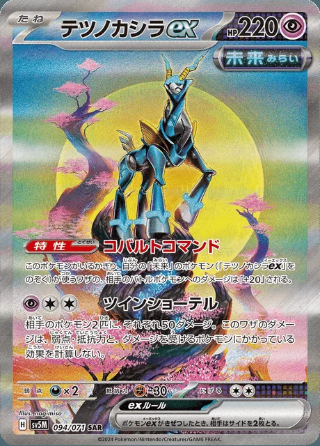 Iron Crown ex 94/71 — Cyber Judge