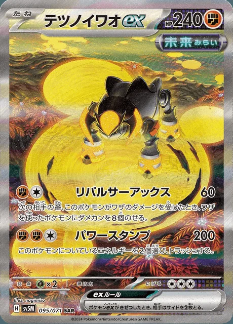 Iron Boulder ex 95/71 — Cyber Judge