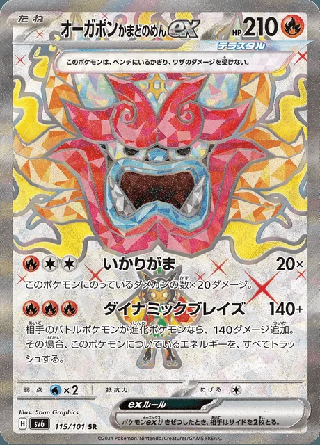 Hearthflame Mask Ogerpon ex 115/101 — Mask of Change
