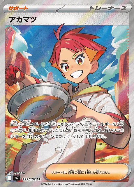 Crispin 123/102 — Stellar Miracle