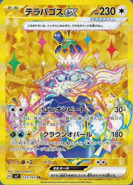 Terapagos ex 133/102 — Stellar Miracle