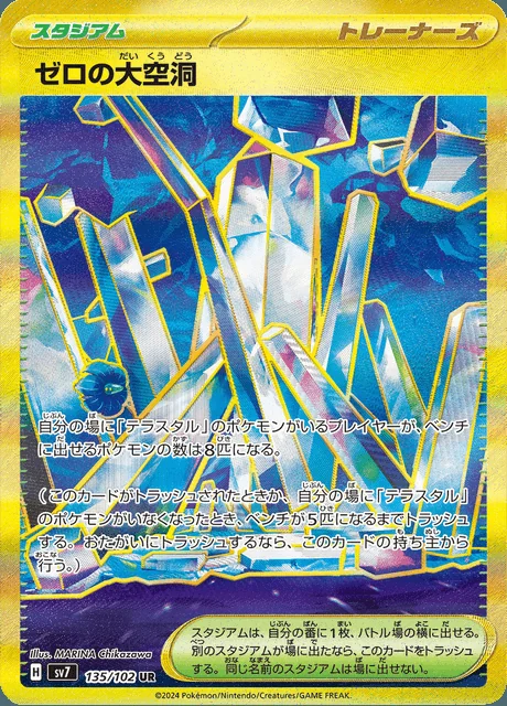 Area Zero Underdepths 135/102 — Stellar Miracle