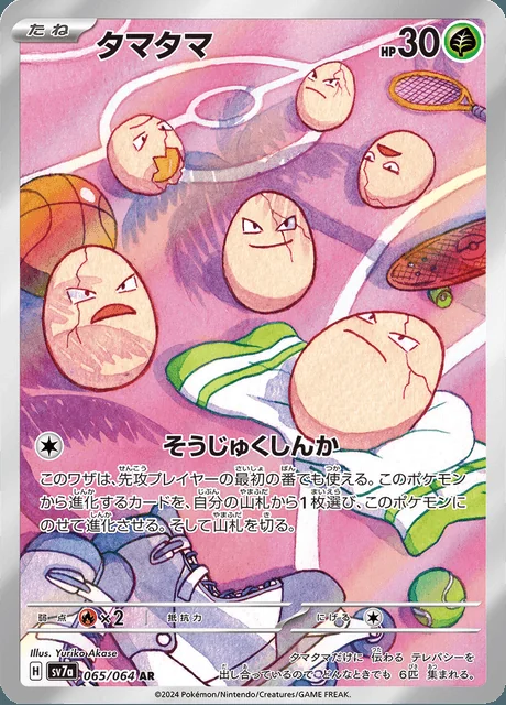 Exeggcute 065/064 — Paradise Dragona