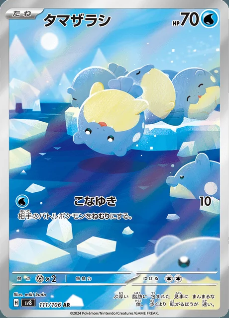 Spheal 111/106 — Super Electric Breaker